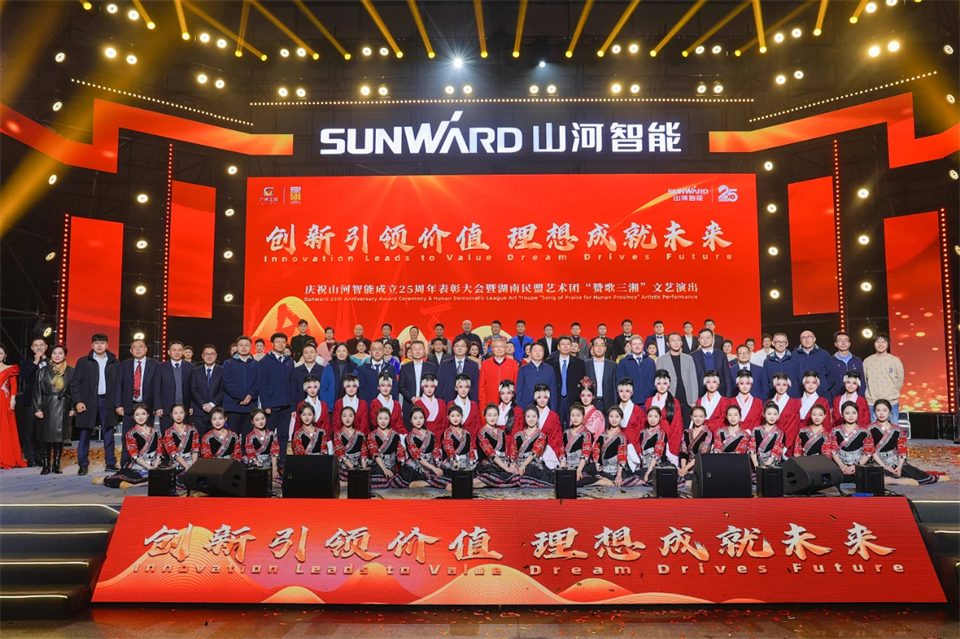 创新引领价值 理想成就未来——庆祝GA黄金甲智能成立25周年表彰大会暨文艺晚会隆重举行