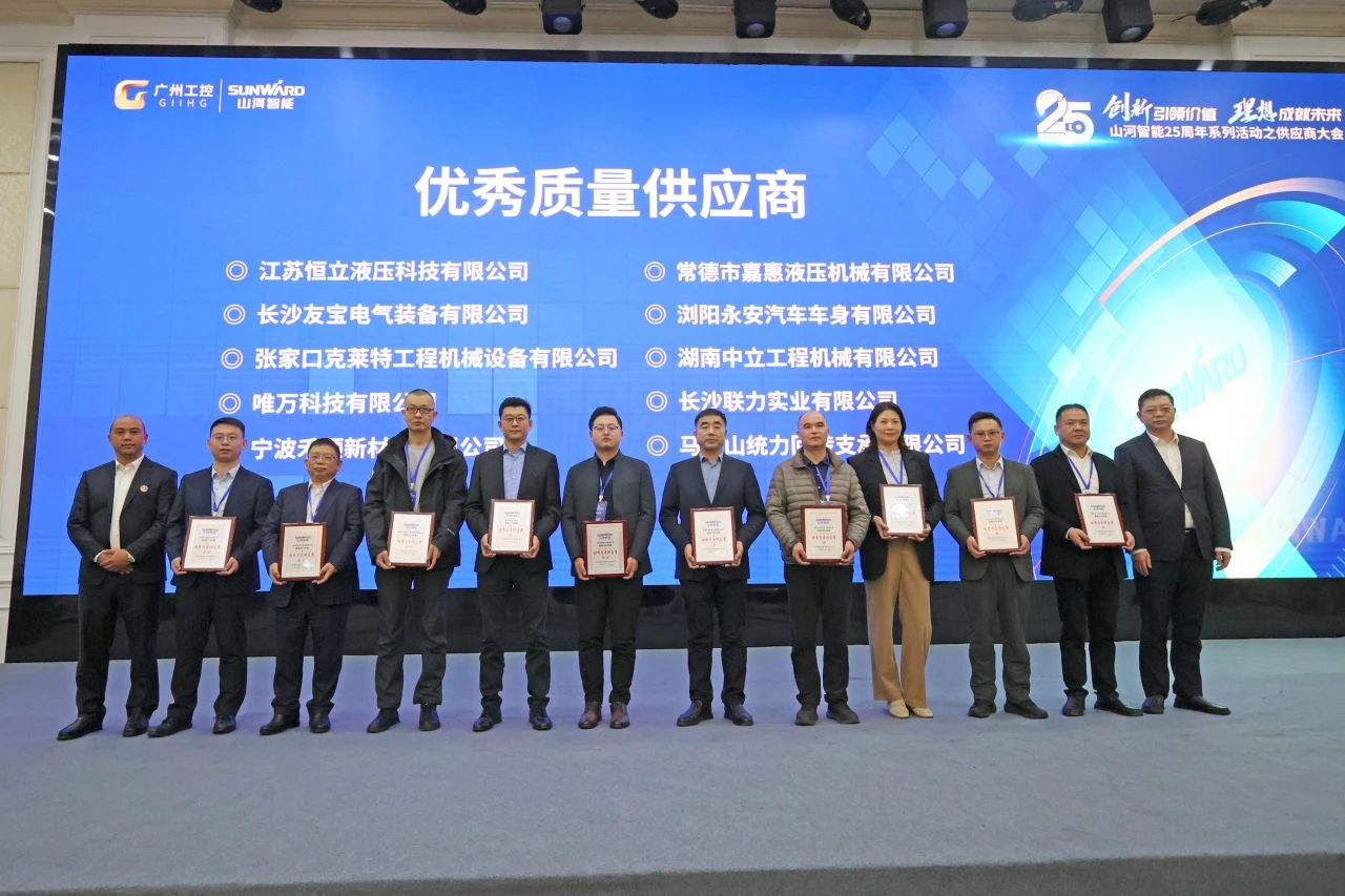 携手共进，合作共享！2024年供应商大会隆重召开