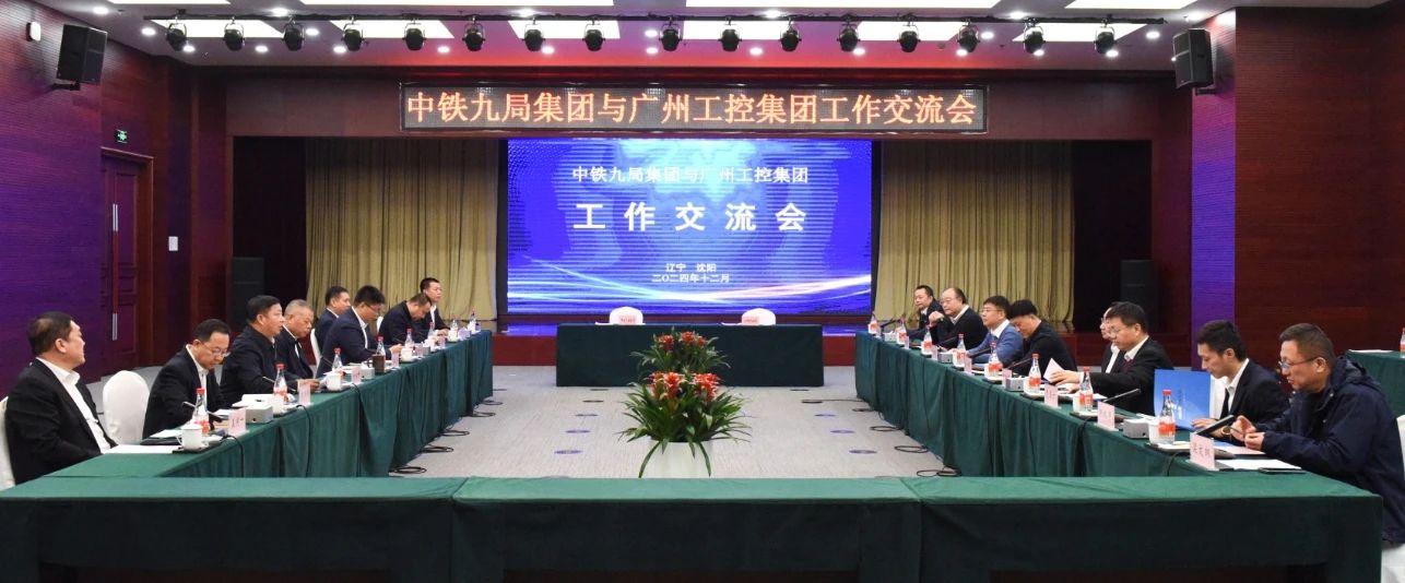 GA黄金甲智能与中铁九局签订战略合作协议
