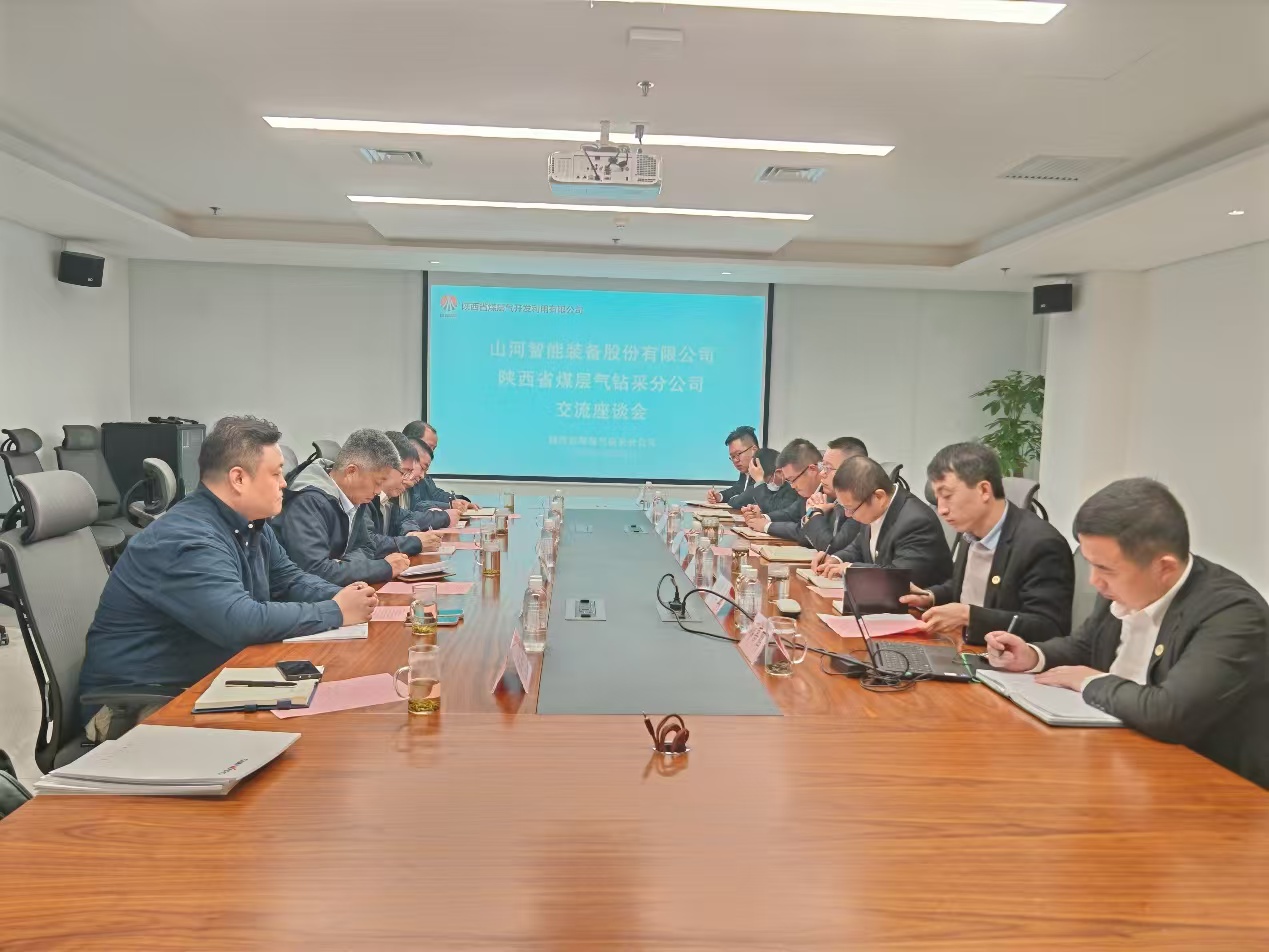GA黄金甲智能董事长付向东带队拜访陕煤地质集团与陕西省煤层气钻采分公司
