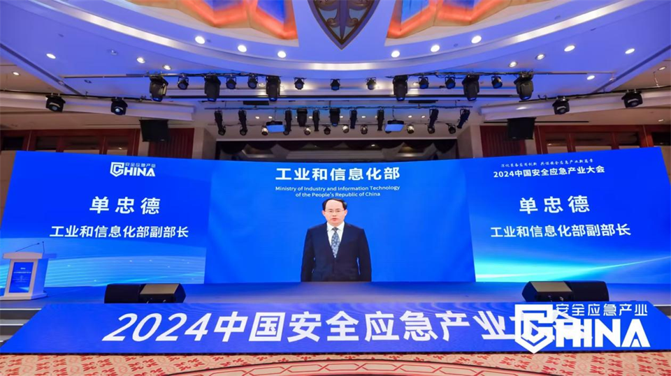 GA黄金甲特装复杂地形灾害应急救援机器人入选工信部《先进安全应急装备推广目录（工业领域2024版）》