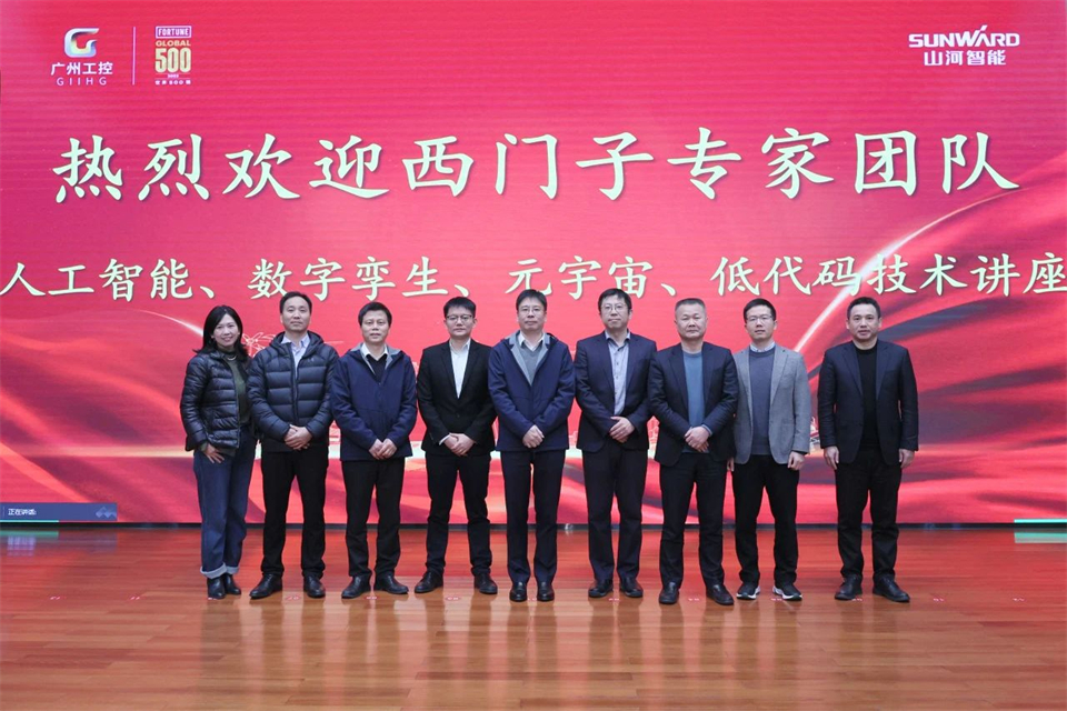 数字工业，智慧未来！西门子人工智能、数字孪生、元宇宙、低代码技术讲座开讲啦