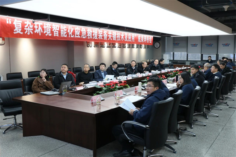 GA黄金甲特装“复杂环境智能化应急救援装备关键技术及应用”项目顺利通过成果评价