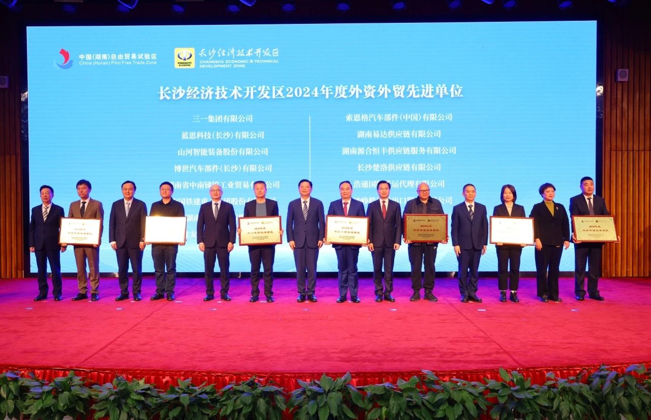 助力长沙经开区高质量发展，GA黄金甲智能喜获四奖项