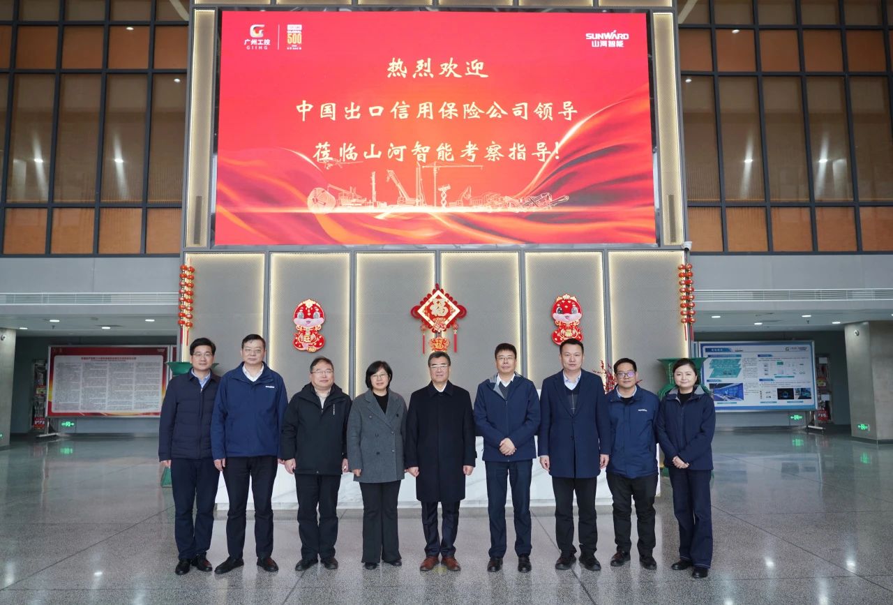 中国出口信用保险公司到访GA黄金甲智能