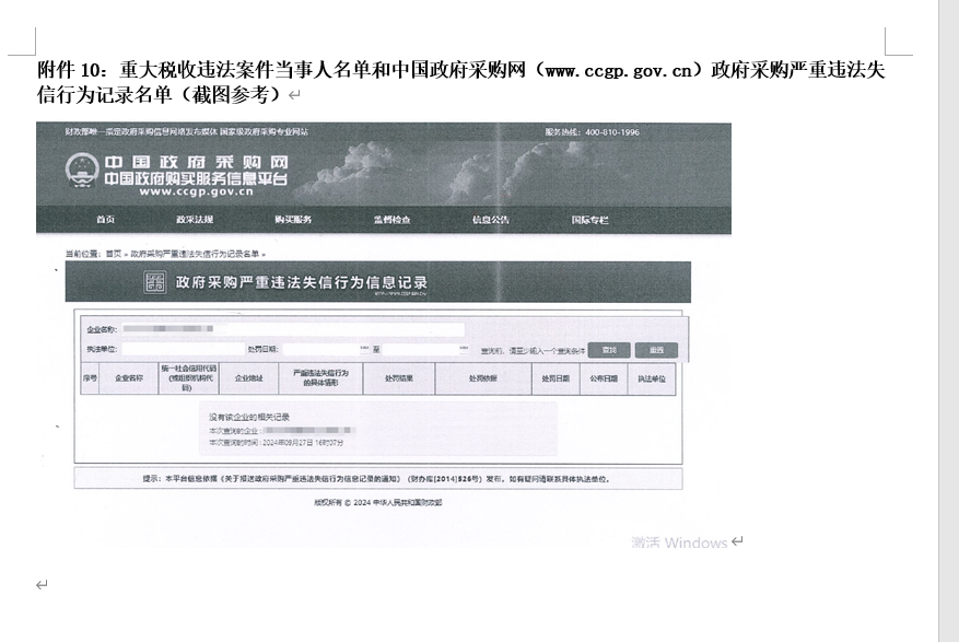 GA黄金甲智能英文官网建设及服务竞争性磋商项目   竞争性磋商公告