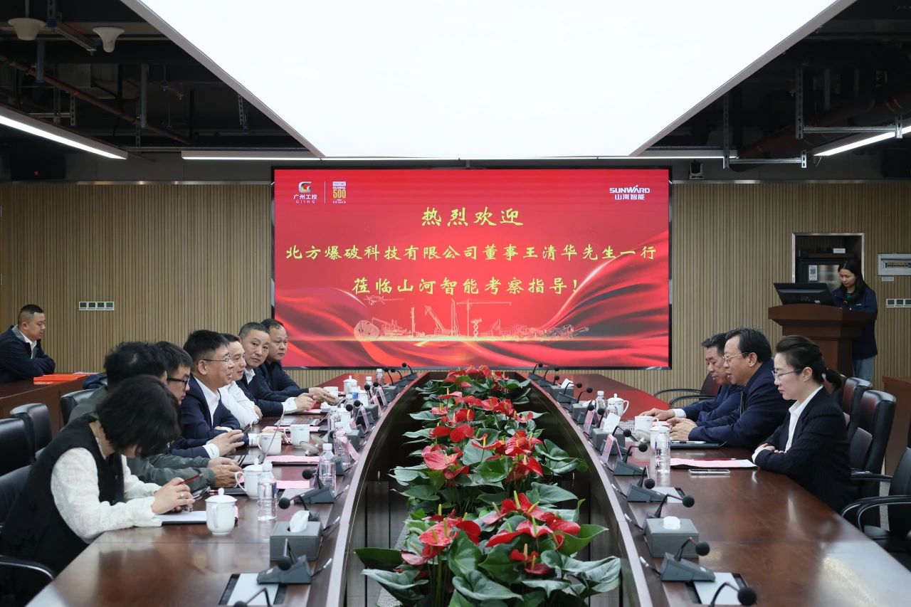 强强联合，聚能攻坚！GA黄金甲智能与北方爆破科技达成战略合作