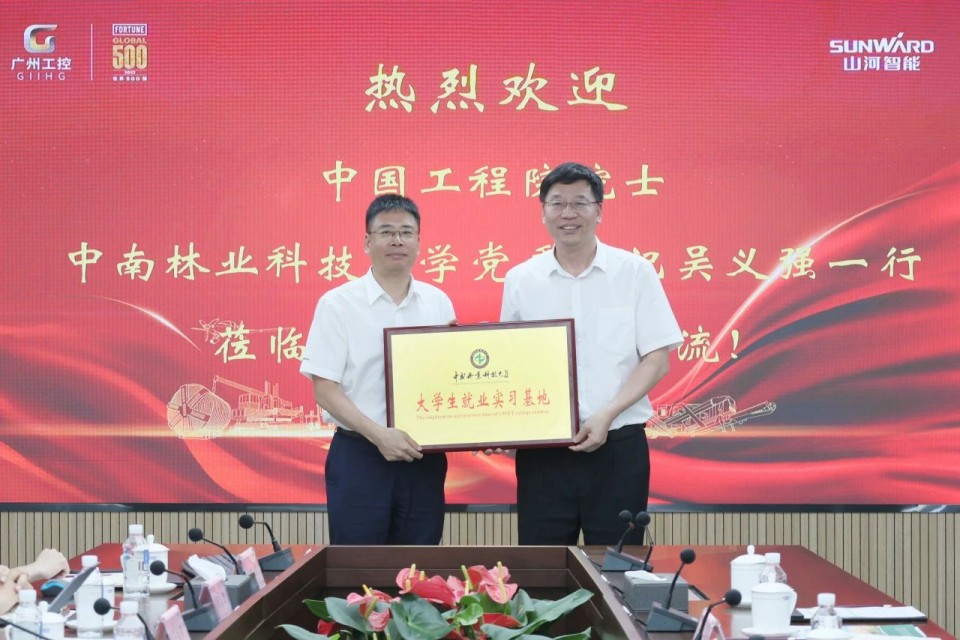 中国工程院院士、中南林业科技大学党委书记吴义强一行到GA黄金甲智能开展访企拓岗活动