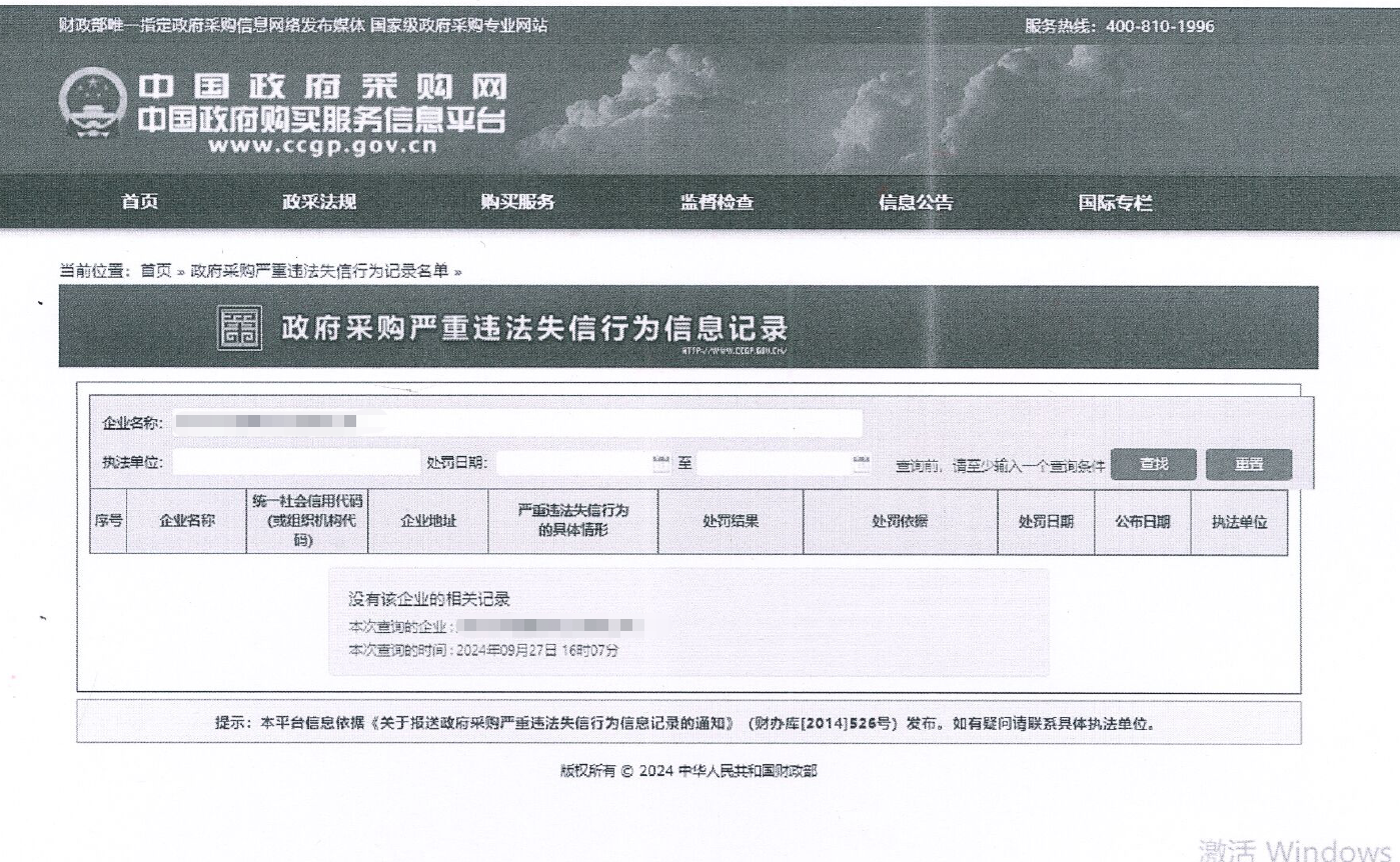 GA黄金甲智能研发工作站年度采购项目竞争性磋商公告