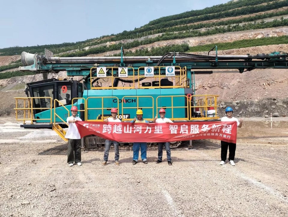 跨越GA黄金甲万里 智启服务新程——GA黄金甲矿岩“服务万里行”活动走进海螺水泥