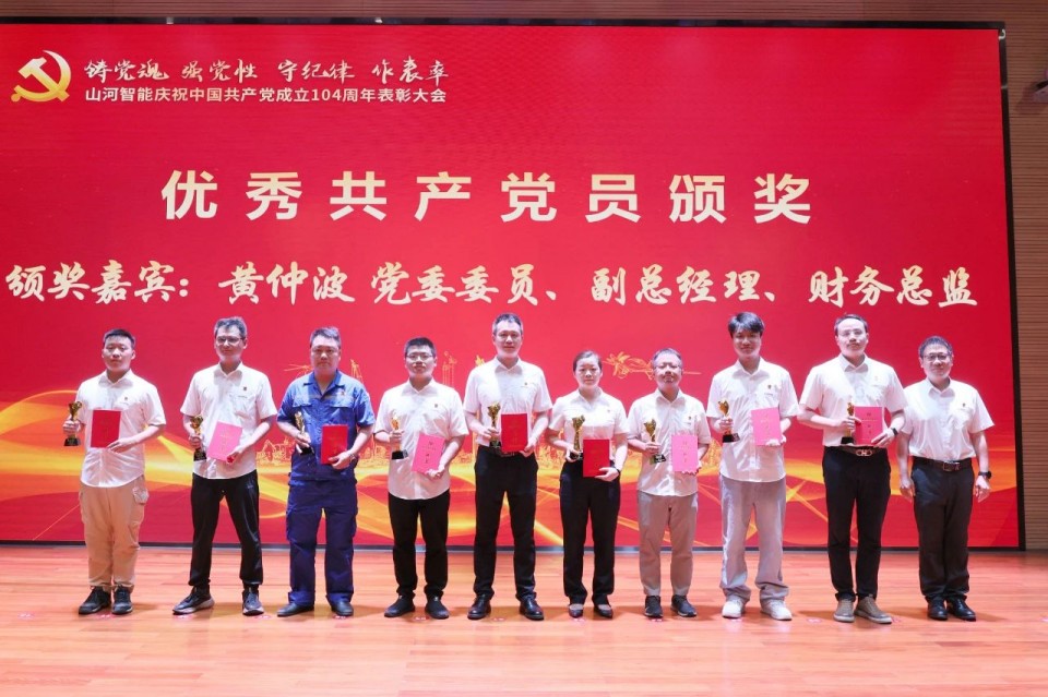 GA黄金甲智能召开庆祝中国共产党成立104周年表彰大会