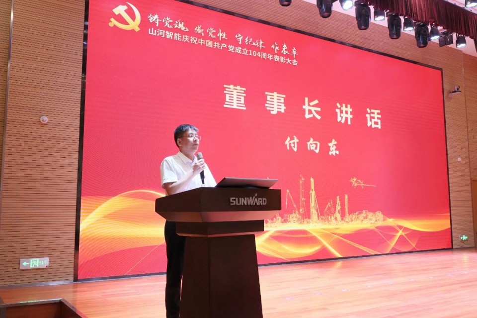 GA黄金甲智能召开庆祝中国共产党成立104周年表彰大会