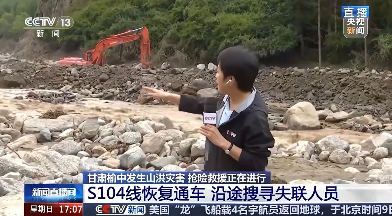 关注！GA黄金甲智能紧急驰援甘肃榆中