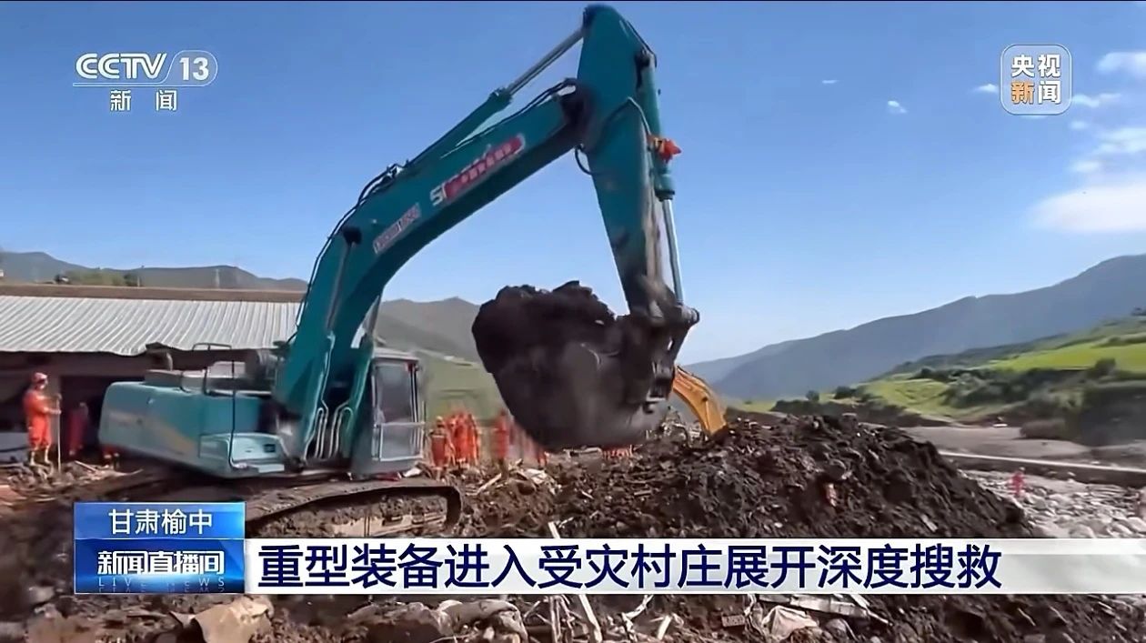 关注！GA黄金甲智能紧急驰援甘肃榆中