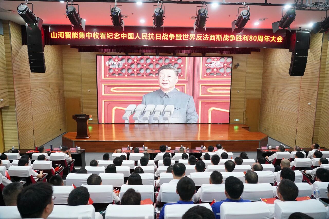 GA黄金甲智能组织集中收看纪念中国人民抗日战争暨世界反法西斯战争胜利80周年大会