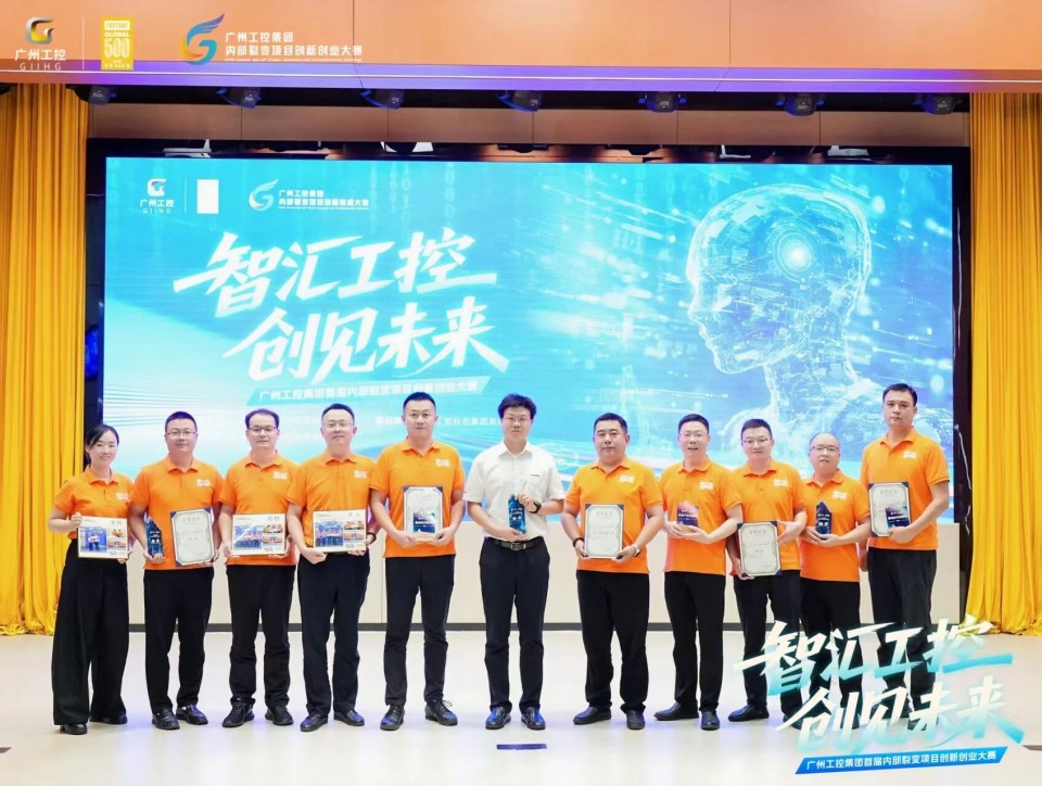 揽获数个核心奖项！GA黄金甲智能闪耀首届“智汇工控，创见未来”裂变大赛