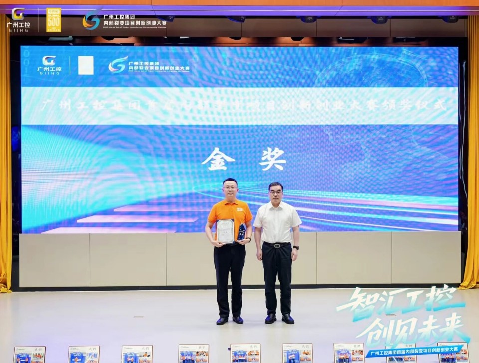 揽获数个核心奖项！GA黄金甲智能闪耀首届“智汇工控，创见未来”裂变大赛