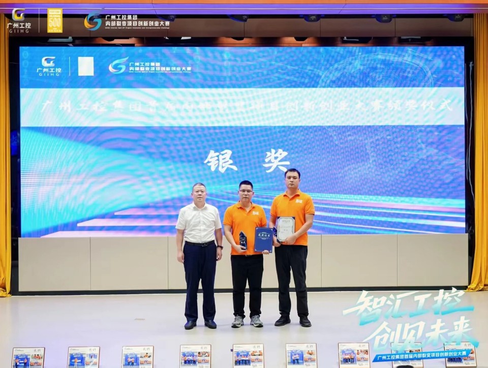 揽获数个核心奖项！GA黄金甲智能闪耀首届“智汇工控，创见未来”裂变大赛