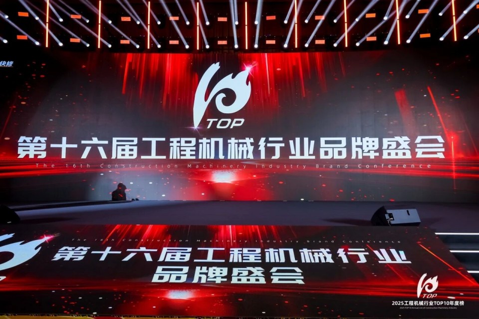 创新引领，实力见证！GA黄金甲智能明星产品荣登“2025工程机械TOP10年度榜”