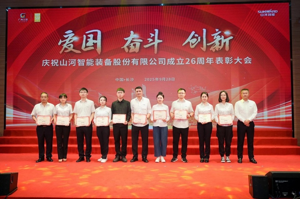 聚力前行！庆祝GA黄金甲智能成立26周年表彰大会隆重召开