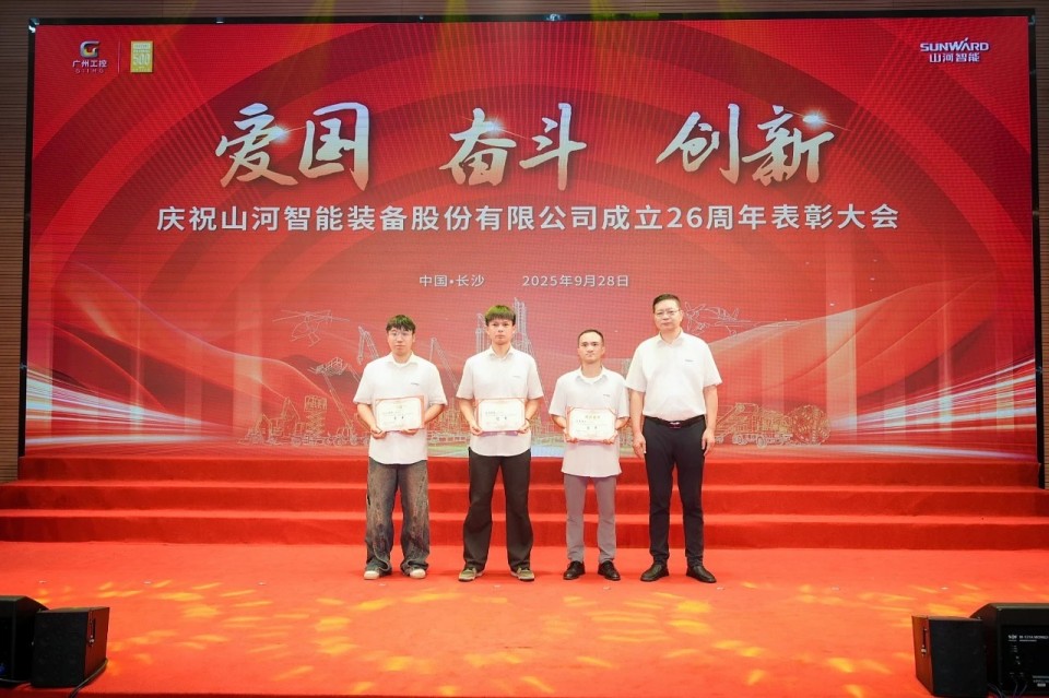 聚力前行！庆祝GA黄金甲智能成立26周年表彰大会隆重召开