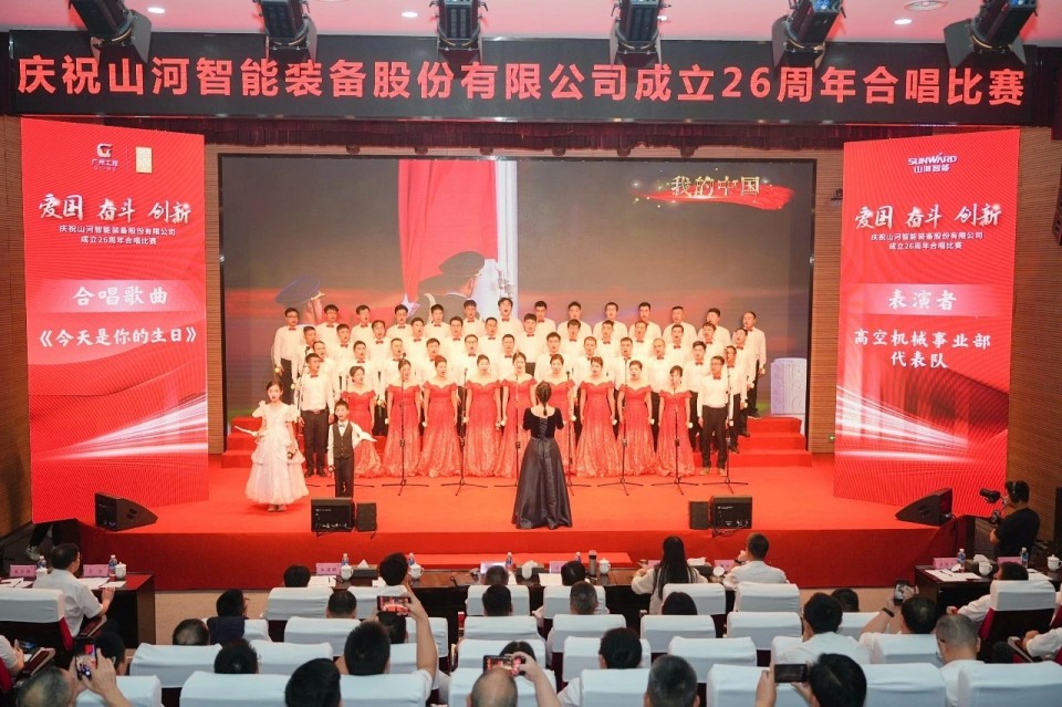 声动GA黄金甲！庆祝GA黄金甲智能成立26周年合唱比赛精彩收官