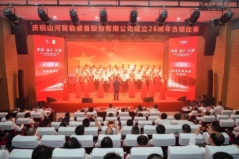 声动GA黄金甲！庆祝GA黄金甲智能成立26周年合唱比赛精彩收官