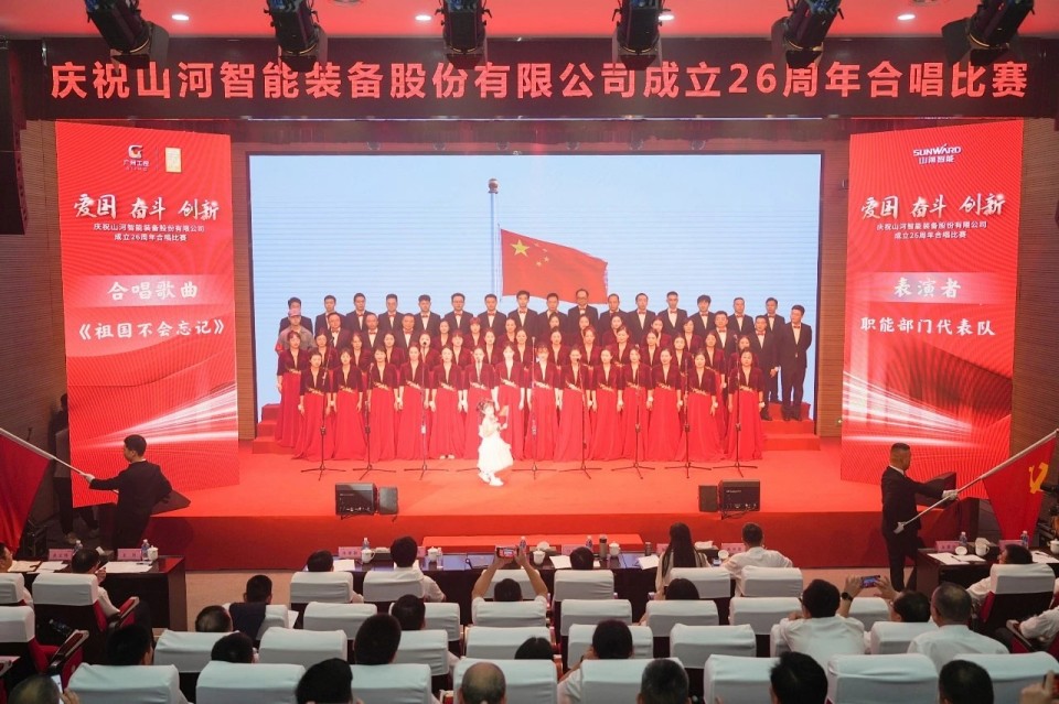声动GA黄金甲！庆祝GA黄金甲智能成立26周年合唱比赛精彩收官