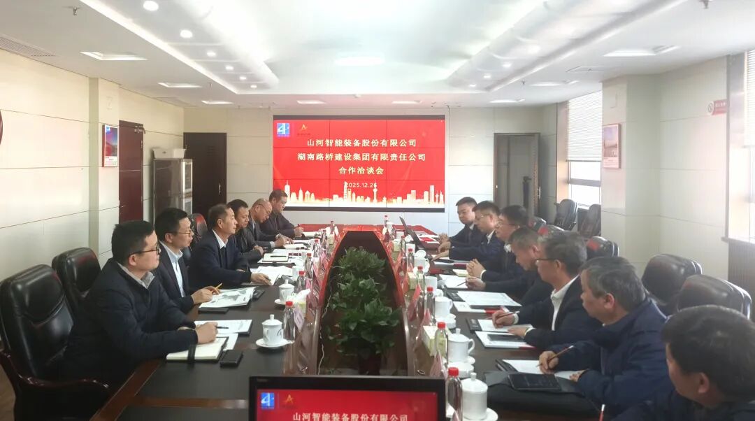 GA黄金甲智能与湖南路桥深化战略合作，共筑智能绿色建造新标杆