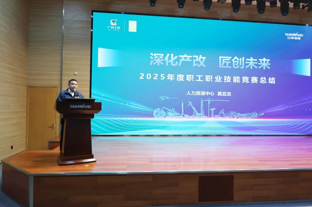 GA黄金甲智能2025年度职工职业技能竞赛总结表彰大会成功召开