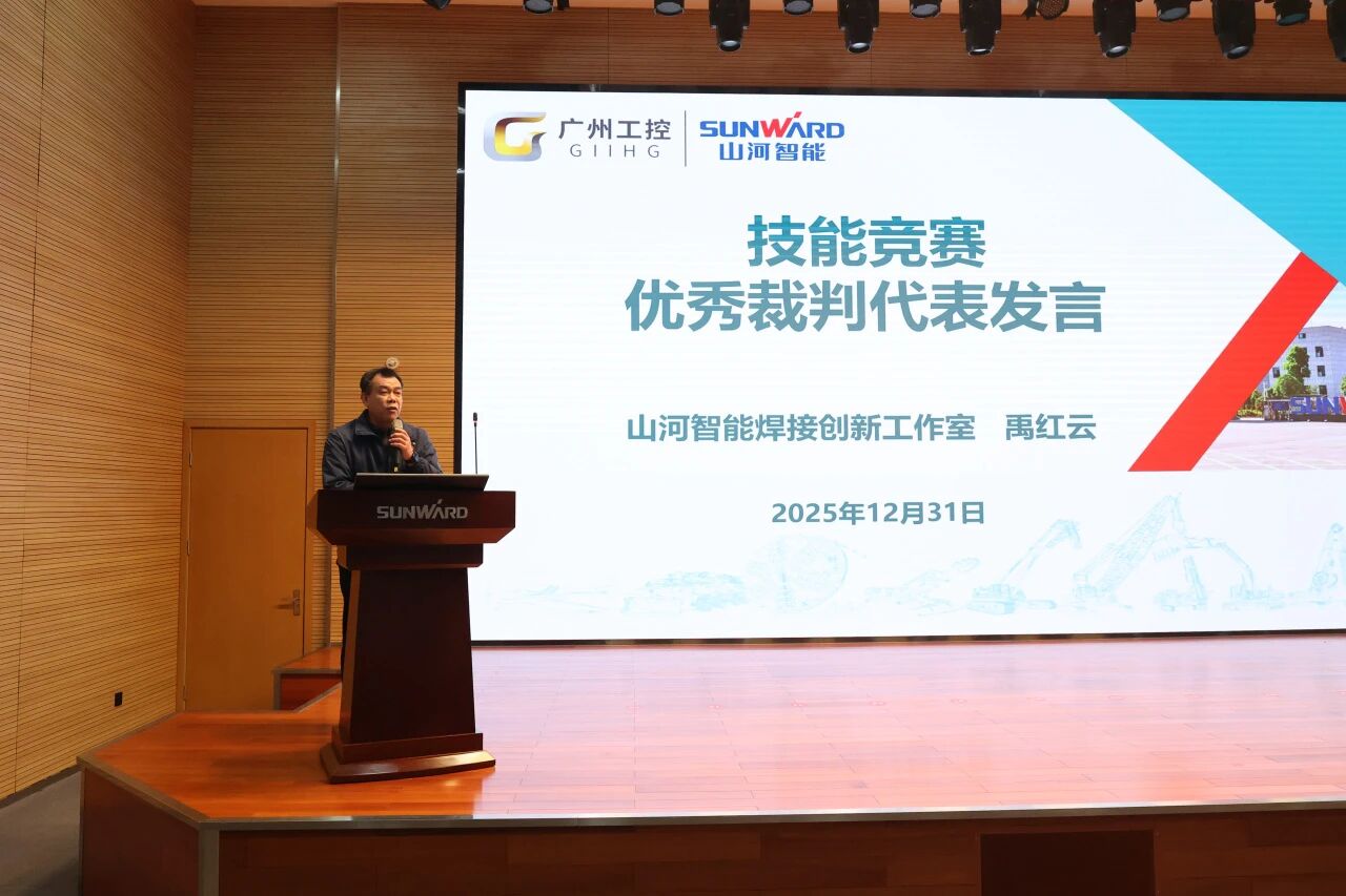 GA黄金甲智能2025年度职工职业技能竞赛总结表彰大会成功召开