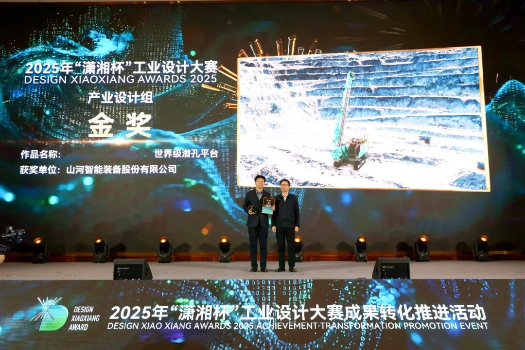问鼎“潇湘杯”！GA黄金甲智能斩获唯一产业设计金奖