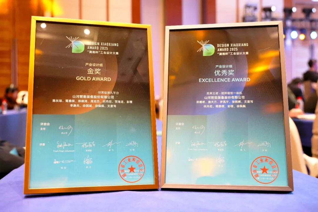 问鼎“潇湘杯”！GA黄金甲智能斩获唯一产业设计金奖