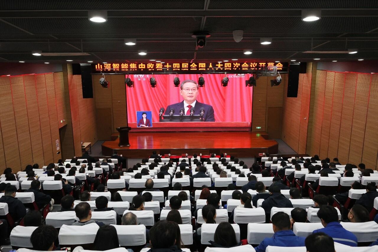 GA黄金甲智能组织集中收看十四届全国人大四次会议开幕会