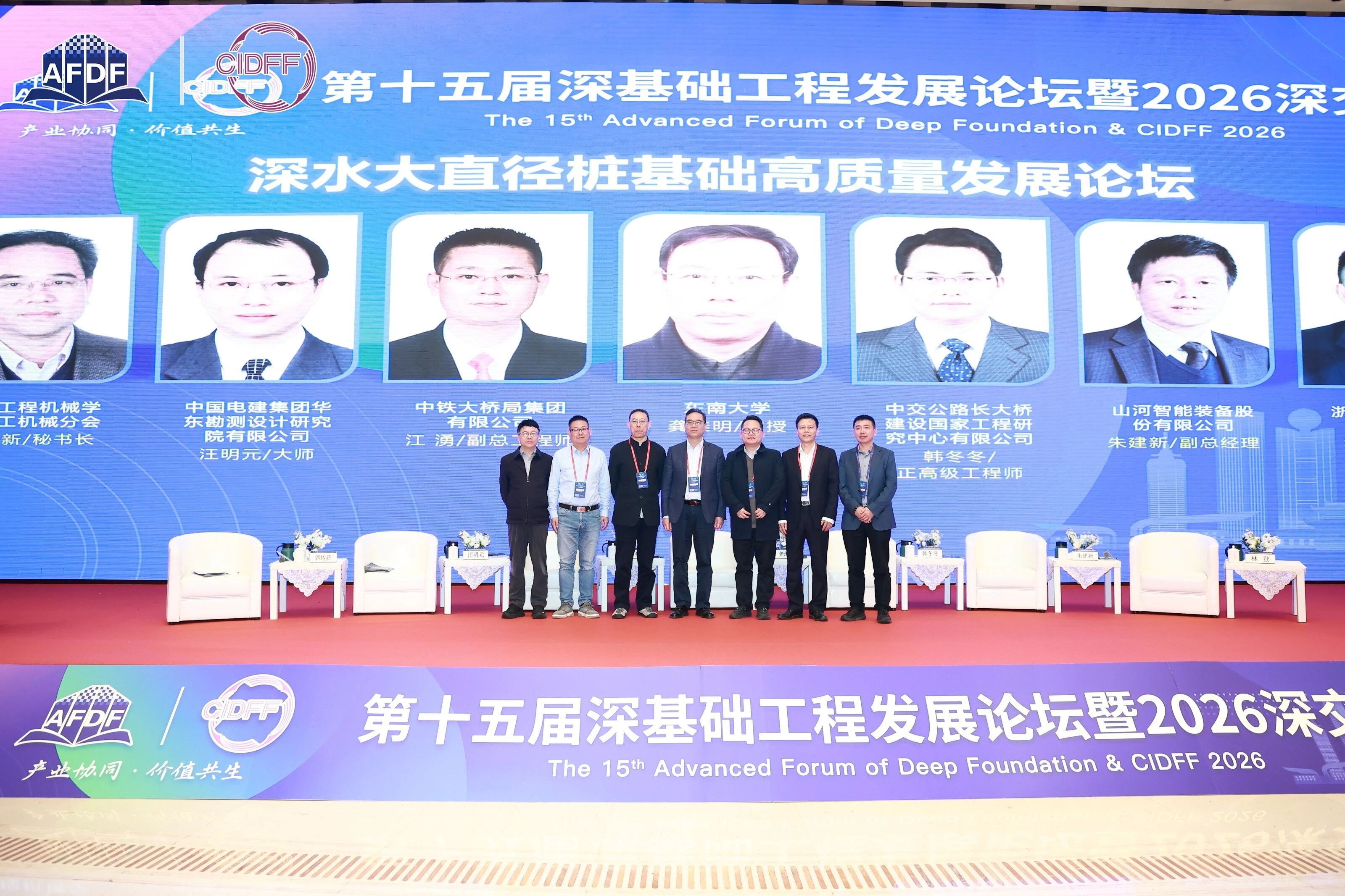 GA黄金甲智能破解超深基础施工难题，创新成果亮相深基础工程发展论坛