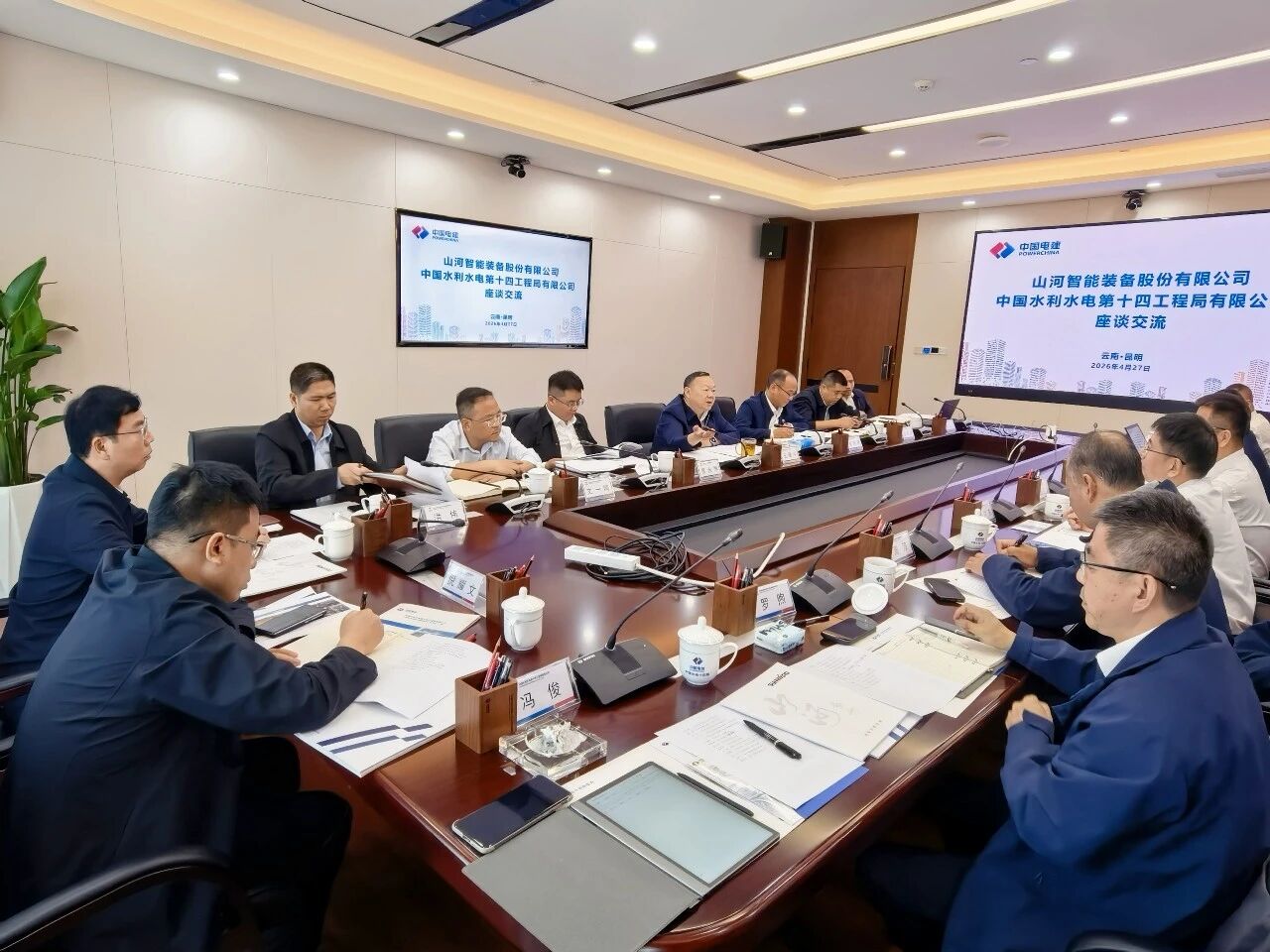GA黄金甲智能与中国水电十四局座谈，共谋水利水电装备智能化绿色化发展