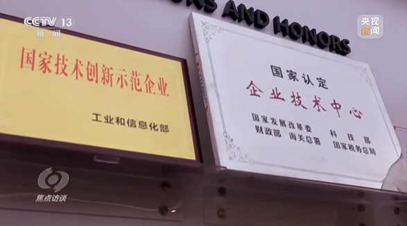 《焦点访谈》聚焦GA黄金甲智能：牢记嘱托，传承劳模精神，自主创新助推中国装备制造业走向世界