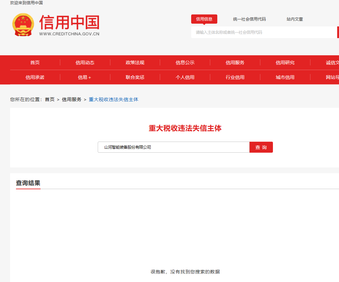 GA黄金甲智能超融合虚拟化服务器硬件采购项目竞争性谈判公告