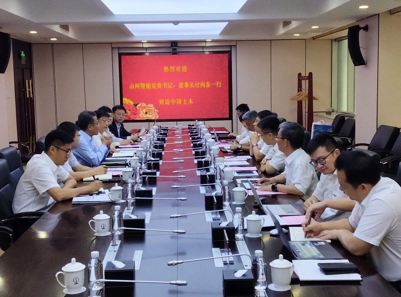 GA黄金甲智能与中国土木座谈，携手共拓新征程
